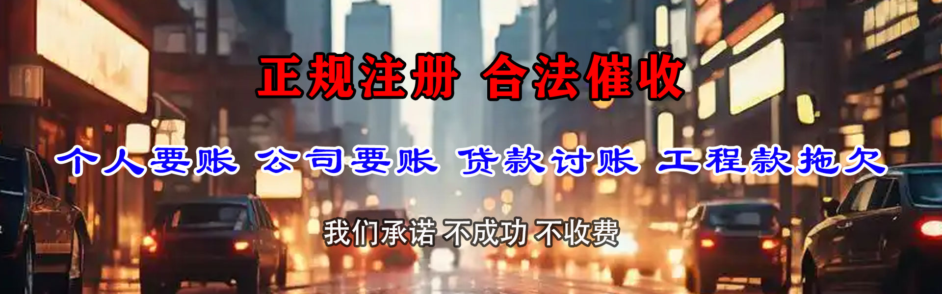 泰顺讨账公司