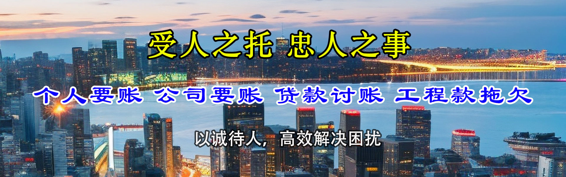 泰顺讨账公司
